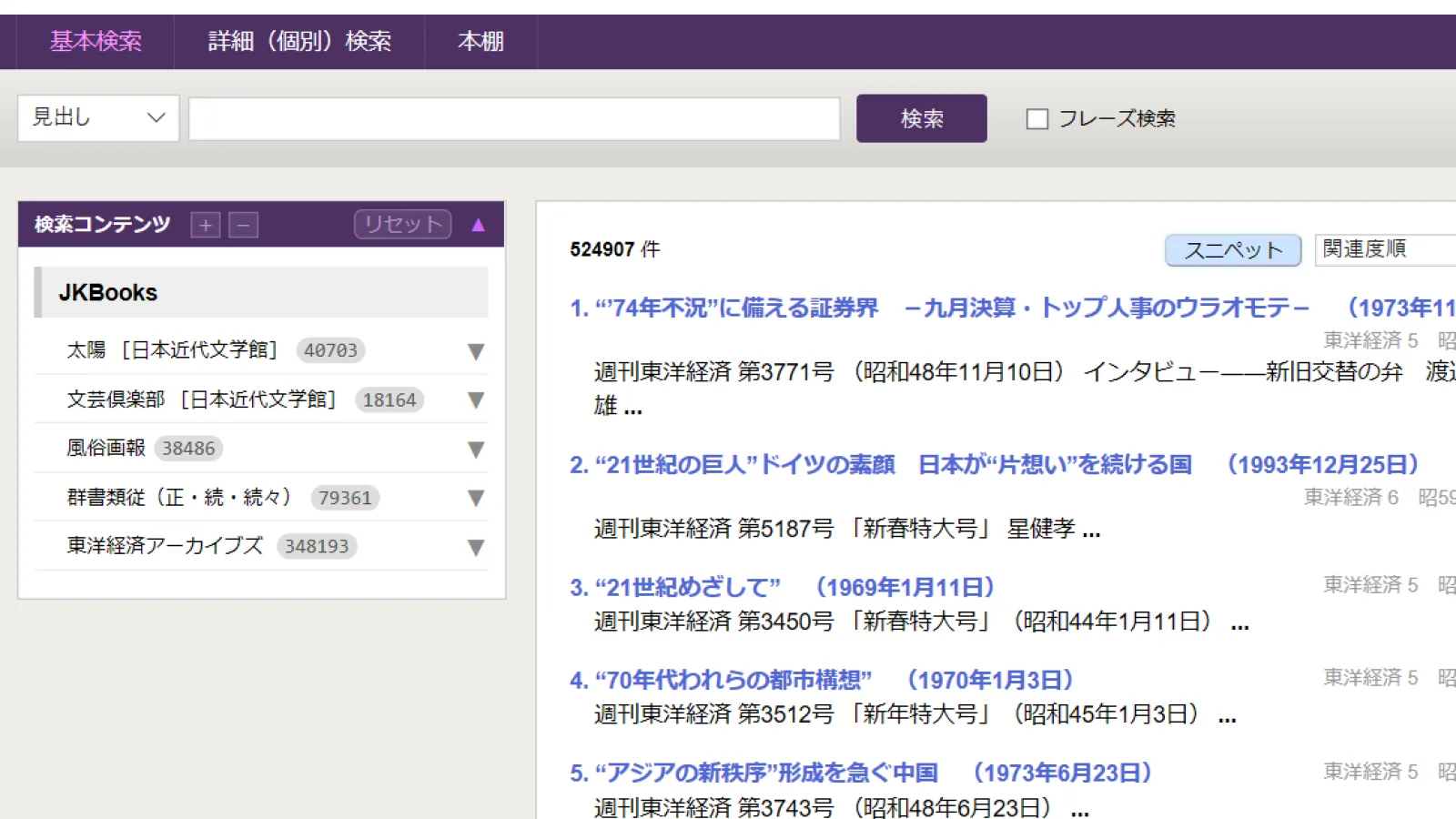Image of JKBooks database